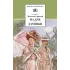 Детская книга "ШБ Горький. На дне. Дачники (худ. Акишин)" - 450 руб. Серия: Школьная библиотека, Артикул: 5200400