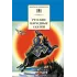 Детская книга "Русские народные сказки (эл книга)" - 159 руб. Серия: Электронные книги, Артикул: 95200019