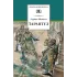 Детская книга "Матвеев Г.И. Тарантул (эл. книга)" - 172 руб. Серия: Электронные книги, Артикул: 95200289