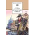 Детская книга "ШБ Гоголь. Петербургские повести" - 539 руб. Серия: Школьная библиотека, Артикул: 5200071