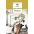 Детская книга "ШБ Железников. Чучело" - 447 руб. Серия: Школьная библиотека, Артикул: 5200215