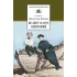 Детская книга "ШБ Катаев. Белеет парус одинокий" - 701 руб. Серия: Школьная библиотека, Артикул: 5200351