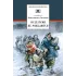 Детская книга "ШБ Симонов. Солдатами не рождаются" - 1048 руб. Серия: Школьная библиотека, Артикул: 5200338