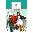 Детская книга "ШБ Яковлев. Рассказы и повести" - 539 руб. Серия: Школьная библиотека, Артикул: 5200274