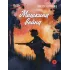 Детская книга "ВД Карпенко. Мишкина война" - 535 руб. Серия: Военное детство , Артикул: 5800833