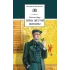 Детская книга "ШБ Леру. Тайна Желтой комнаты" - 510 руб. Серия: Школьная библиотека, Артикул: 5200392