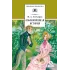 Детская книга "ШБ Гончаров. Обыкновенная история (худ. Каретина)" - 510 руб. Серия: Школьная библиотека, Артикул: 5200409