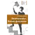 Детская книга "Яшмин А.Г. Квантонавты. Пятый факультет (эл. книга)" - 159 руб. Серия: Электронные книги, Артикул: 95400145
