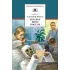 Детская книга "Носов Е.И. Красное вино Победы (эл. книга)" - 116 руб. Серия: Электронные книги, Артикул: 95200294