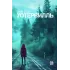 Детская книга "Хаск К. Уотервилль (эл книга)" - 169 руб. Серия: Электронные книги, Артикул: 95403003