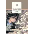 Детская книга "Надеждина Н.А. Партизанка Лара (эл. книга)" - 159 руб. Серия: Электронные книги, Артикул: 95200210