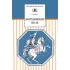 Детская книга "Бородинское поле  (эл. книга)" - 159 руб. Серия: Электронные книги, Артикул: 95200304