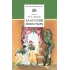 Детская книга "Лесков Н.С. Кадетский монастырь (эл. книга)" - 159 руб. Серия: Электронные книги, Артикул: 95200090