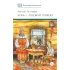 Детская книга "ШБ Астафьев. Конь с розовой гривой" - 535 руб. Серия: Школьная библиотека, Артикул: 5200130