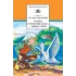 Детская книга "ШБ Лагерлеф. Чудесное путешествие Нильса с дикими гусями" - 424 руб. Серия: Школьная библиотека, Артикул: 5200014