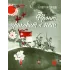 Детская книга "ВД Окуджава. Фронт приходит к нам" - 535 руб. Серия: Военное детство , Артикул: 5800820