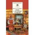 Детская книга "Астафьев В.П. Конь с розовой гривой (эл. книга)" - 116 руб. Серия: Электронные книги, Артикул: 95200130