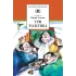 Детская книга "ШБ Олеша. Три толстяка" - 435 руб. Серия: Школьная библиотека, Артикул: 5200143