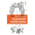 Детская книга "ЛМК Богатырёва. Луноликой матери девы" - 790 руб. Серия: Лауреаты Международного конкурса имени Сергея Михалкова , Артикул: 5400151