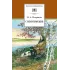 Детская книга "Некрасов Н.А. Стихотворения (эл. книга)" - 159 руб. Серия: Электронные книги, Артикул: 95200124