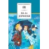 Детская книга "Из-за девчонки (эл. книга)" - 159 руб. Серия: Электронные книги, Артикул: 95200316