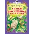 Детская книга "Дмитриев Ю.Д. Сказки про Мушонка и его друзей (эл. книга)" - 159 руб. Серия: Электронные книги, Артикул: 95400501