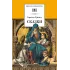 Детская книга "Гримм Б. Сказки (эл. книга)" - 159 руб. Серия: Электронные книги, Артикул: 95200370
