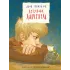 Детская книга "Измайлов Л.М. Лягушонок Ливерпуль (эл. книга)" - 159 руб. Серия: Электронные книги, Артикул: 95701022