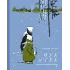 Детская книга "Гайдар А.П. Чук и Гек (эл. книга)" - 159 руб. Серия: Электронные книги, Артикул: 95400401