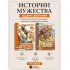 Детская книга "Комплект 2 кн ШБн Начальная школа. Люди" - 900 руб. Серия: Книги Детской литературы, Артикул: 5240009