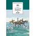 Детская книга "Толстой Л.Н. Война и мир т.2 (эл.книга)" - 119 руб. Серия: Электронные книги, Артикул: 95200027