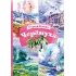 Детская книга "КзК Есенин. Черемуха" - 390 руб. Серия: Книга за книгой , Артикул: 5400538