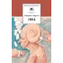Детская книга "ШБ Оруэлл. 1984" - 560 руб. Серия: Школьная библиотека, Артикул: 5200391