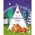 Детская книга "Алтайские сказки. Семеро детей Ялакай" - 547 руб. Серия: Дом сказок, Артикул: 5506013