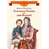 Детская книга "Михайлова Н.И. Александр Пушкин и его дядя Василий (эл. книга)" - 175 руб. Серия: Электронные книги, Артикул: 95800509