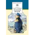 Детская книга "Григорьев С.Т. Малахов курган (эл. книга)" - 159 руб. Серия: Электронные книги, Артикул: 95200302