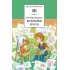Детская книга "ШБ Пермяк. Волшебные краски" - 540 руб. Серия: Школьная библиотека, Артикул: 5200393