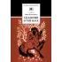Детская книга "Голосовкер Я.Э. Сказание о титанах (эл. книга)" - 159 руб. Серия: Электронные книги, Артикул: 95200261
