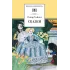 Детская книга "ШБ Уайльд. Сказки" - 390 руб. Серия: Школьная библиотека, Артикул: 5200066