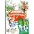 Детская книга "КзК Токмакова. Разговоры" - 390 руб. Серия: Книга за книгой , Артикул: 5400540
