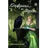 Детская книга "Кравцова М. Девушка и Ворон (эл книга)" - 159 руб. Серия: Электронные книги, Артикул: 95401008