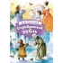 Детская книга "КзК Одоевский. Серебряный рубль (тверд переплет)" - 450 руб. Серия: Книга за книгой , Артикул: 5400520