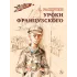 Детская книга "ВД Распутин. Уроки французского" - 550 руб. Серия: Военное детство , Артикул: 5800823