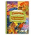Детская книга "КзК Гайдар. Сказка о Военной тайне, о Мальчише-Кибальчише и его твердом слове" - 390 руб. Серия: Книга за книгой , Артикул: 5400543