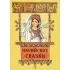 Детская книга "Марийские сказки (эл. книга)" - 159 руб. Серия: Электронные книги, Артикул: 95400406