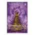 Детская книга "Фокина А. Принцесса ледяного королевства. Книга первая (эл книга)" - 169 руб. Серия: Электронные книги, Артикул: 95401004