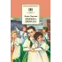 Детская книга "ШБ Чарская. Княжна Джаваха" - 430 руб. Серия: Школьная библиотека, Артикул: 5200243