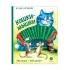 Детская книга "Зенюк. Шевчук. Кошки-мышки" - 530 руб. Серия: У нас в Котофеевке, Артикул: 5508010