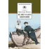 Детская книга "ШБ Катаев. Белеет парус одинокий" - 640 руб. Серия: Школьная библиотека, Артикул: 5200351