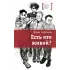 Детская книга "ЛМК Сабитова. Есть кто живой?" - 690 руб. Серия: Лауреаты Международного конкурса имени Сергея Михалкова , Артикул: 5400164